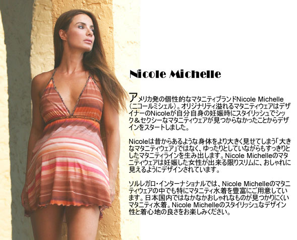 Nicole Michelle -ニコールミシェル